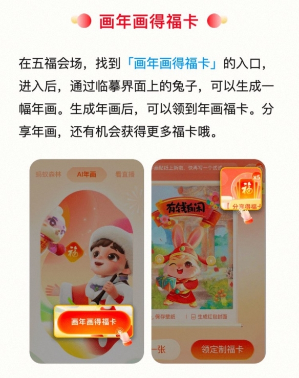 支付宝2023集五福活动 集五福2023年活动玩法攻略