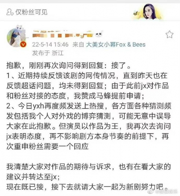 杨幂出演狐妖小红娘是真的吗 狐妖小红娘月红篇女主杨幂