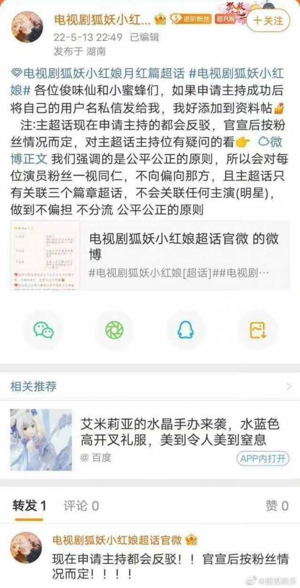 杨幂出演狐妖小红娘是真的吗 狐妖小红娘月红篇女主杨幂