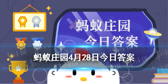 落霞与孤鹜齐飞秋水共长天一色蚂蚁庄园 蚂蚁庄园今日答案滕王阁4.28