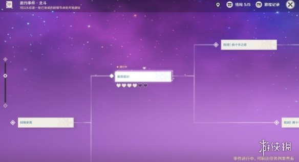 《原神手游》北斗邀约任务攻略 北斗邀约事件一览
