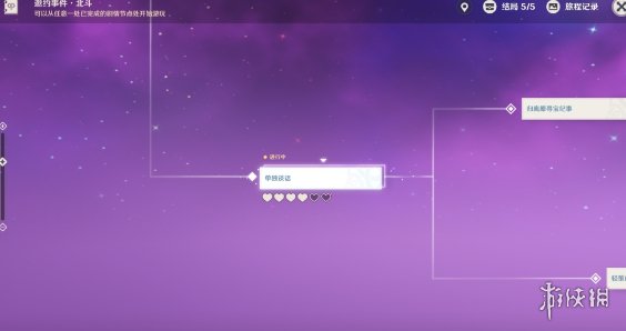 《原神手游》北斗邀约任务攻略 北斗邀约事件一览