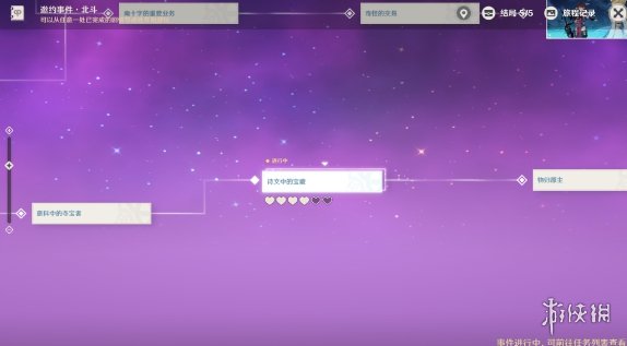 《原神手游》北斗邀约任务攻略 北斗邀约事件一览