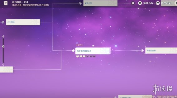 《原神手游》北斗邀约任务攻略 北斗邀约事件一览