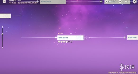 《原神手游》北斗邀约任务攻略 北斗邀约事件一览