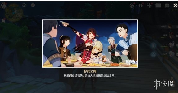 《原神手游》北斗邀约任务攻略 北斗邀约事件一览