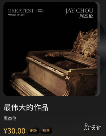 周杰伦最新专辑歌曲目录 周杰伦最伟大的作品歌曲目录