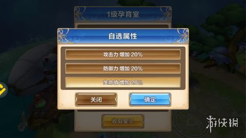 《星之召唤士》星灵怎么孕育 星灵孕育攻略