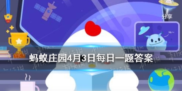 与柳州螺蛳粉、桂林米粉并称为广西三大米粉的是 蚂蚁庄园4月3日答案最新