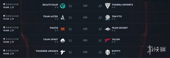 ti11小组赛赛程时间表 dota2ti11小组赛赛程一览