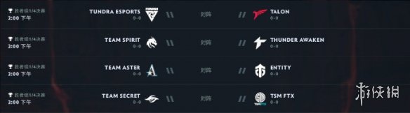 ti11小组赛赛程时间表 dota2ti11小组赛赛程一览