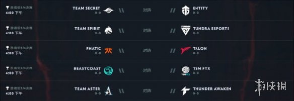 ti11小组赛赛程时间表 dota2ti11小组赛赛程一览