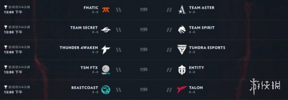 ti11小组赛赛程时间表 dota2ti11小组赛赛程一览