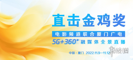 第35届金鸡奖获奖名单一览 2022金鸡奖获奖名单都有谁