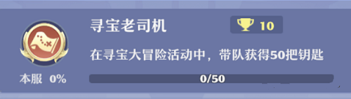 《梦幻新诛仙》寻宝大冒险怎么玩 寻宝大冒险活动攻略