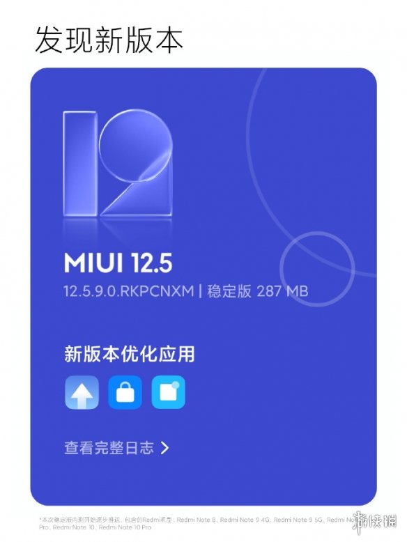 miui12.5增强版第二批推送时间 miui12.5增强版第二批升级机型