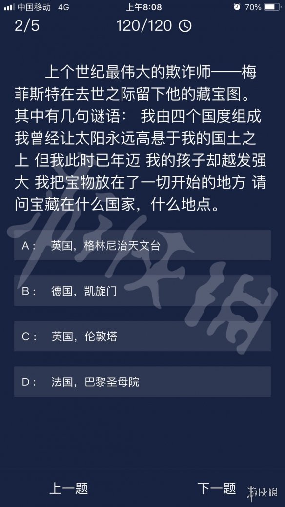 《Crimaster犯罪大师》每日任务答案 7月23日每日任务答案