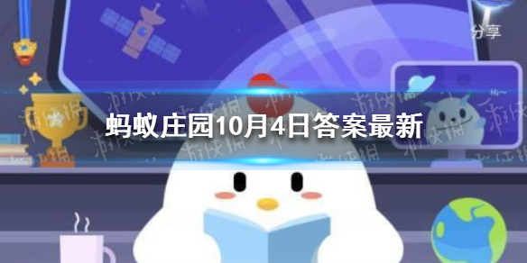 蚂蚁庄园我国的高铁列车上 蚂蚁庄园10月4日答案最新