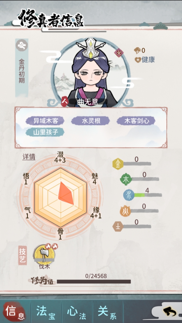 《我的门派》图文攻略：白手起家仙门之主【游侠手游攻略组】