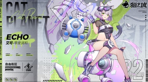 《猫之城》开服直播兑换码大全 开服直播兑换码分享