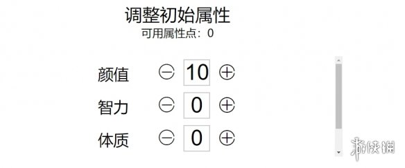 《人生重开模拟器之我是人上人》网址分享 人生重开模拟器之我是人上人网页版