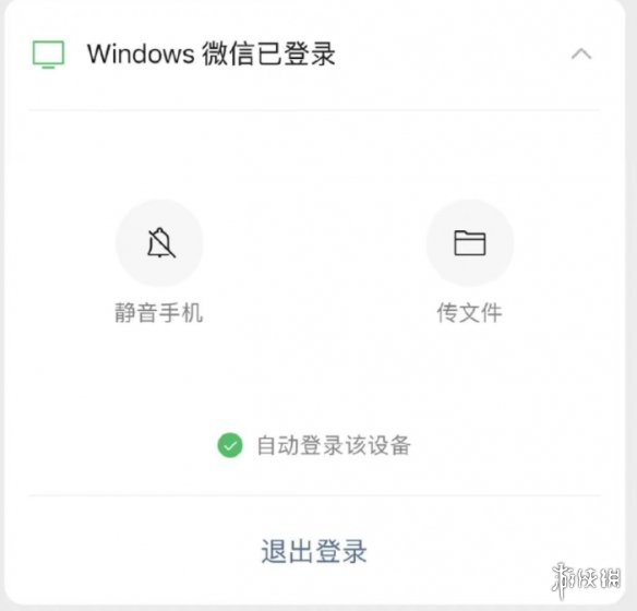 微信PC端支持自动登陆 电脑版微信自动登陆