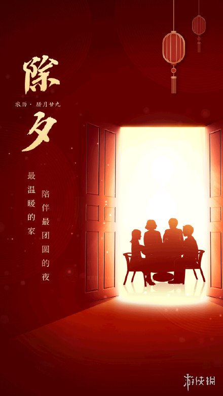 明天除夕的祝福语有什么 明天除夕祝福语大全