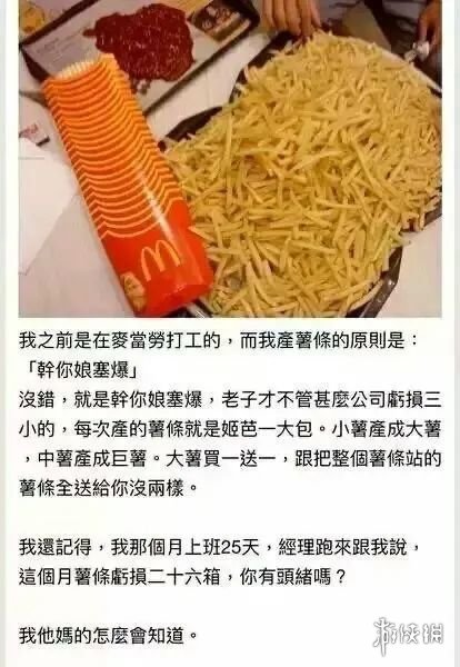 麦乐鸡侠是什么意思 麦乐鸡侠介绍