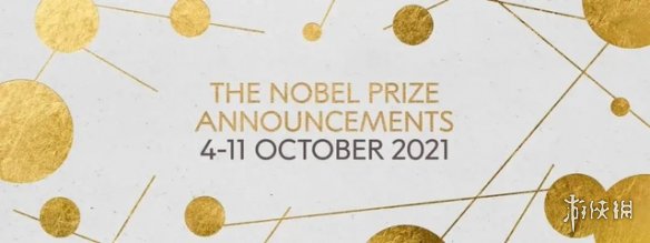 2021诺贝尔奖公布时间 诺贝尔奖要揭晓了