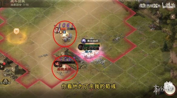 《三国志战棋版》三马同槽阵容搭配攻略