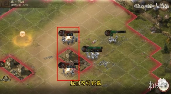 《三国志战棋版》三马同槽阵容搭配攻略