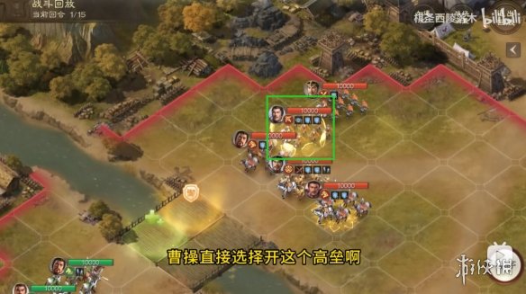 《三国志战棋版》三马同槽阵容搭配攻略