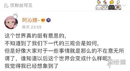 半藏森林回应腾讯代言是怎么回事 半藏森林接到了腾讯广告详情介绍