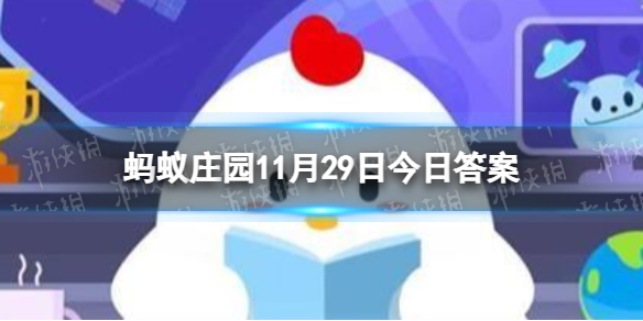 灯影牛肉是我国哪个省份 蚂蚁庄园灯影牛肉11.29答案最新