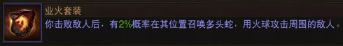 《暗黑破坏神不朽》野蛮人传奇装备突破属性选择 野蛮人传奇装备突破攻略