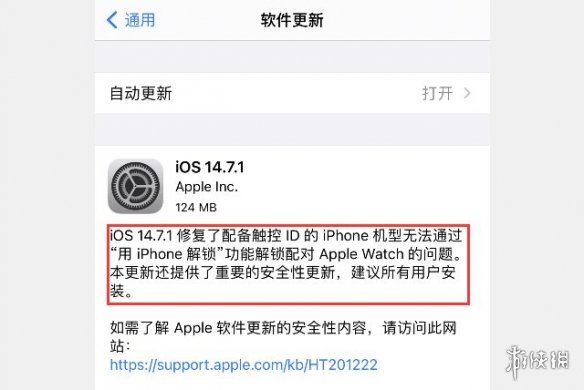 ios14.7.1更新了什么 ios14.7.1更新内容