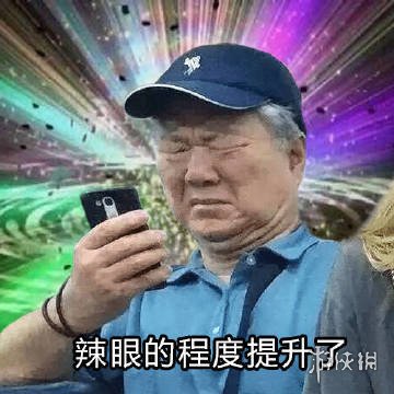 地铁老头看手机什么梗 地铁老头看手机表情包