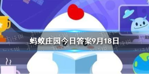古人为什么把钱叫盘缠 盘缠蚂蚁庄园9.18答案