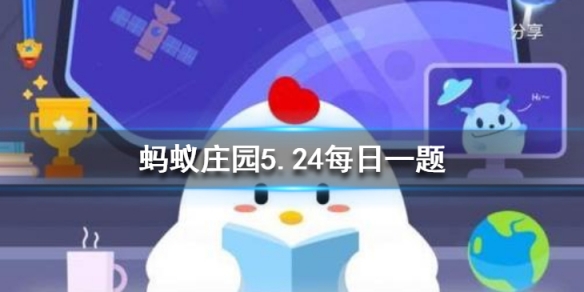 狗狗打架时为何是上嘴咬而不是上手挠 蚂蚁庄园今日答案5月24日