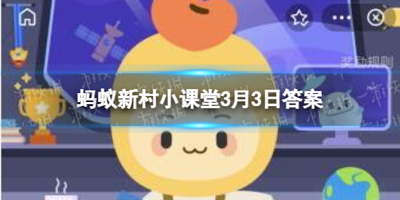 河北省古建筑博物馆的是蔚县吗 蚂蚁新村今日答案河北省古建筑博物馆