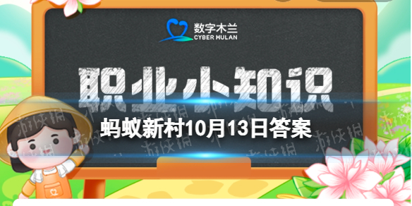 娃娃修复师的工作主要是做什么的 蚂蚁新村娃娃修复师10月13日