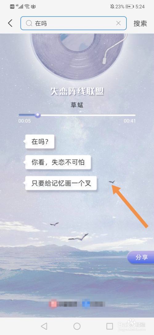 支付宝口袋铃声在吗怎么操作 口袋铃声在吗怎么弄