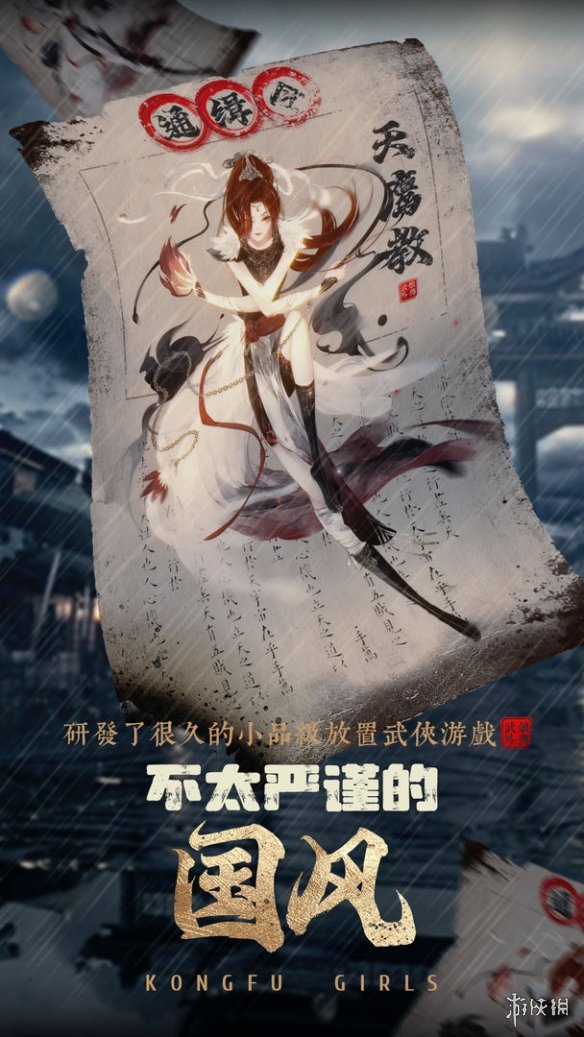 《武娘外传》武娘怎么获得 角色获得方法介绍