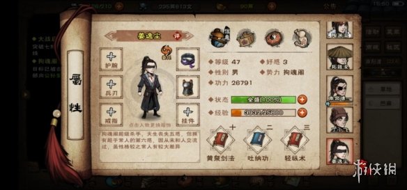 烟雨江湖新手开局攻略2024