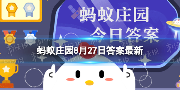 桉树叶是考拉还是袋鼠的美食 蚂蚁庄园桉树叶8.27答案