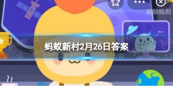 新疆叶城县西域圣果是什么水果 蚂蚁新村石榴杨梅答案2.26