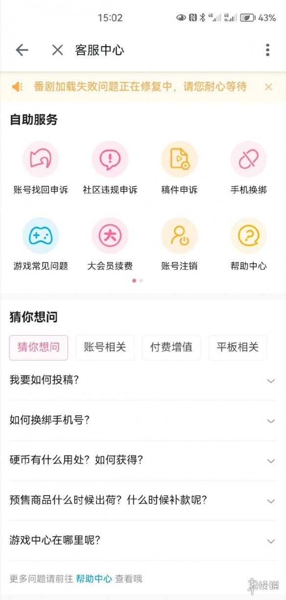 B站崩了2023 B站页面加载失败怎么回事