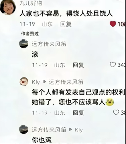 远方传来风笛我只在意有你的消息什么意思 远方传来风笛我只在意有你的消息梗意思介绍