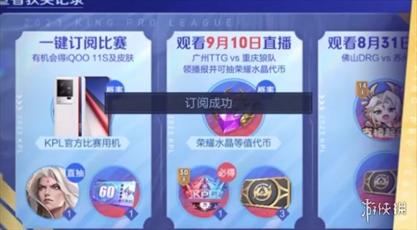 《王者荣耀》李元芳匿光侦查者皮肤价格