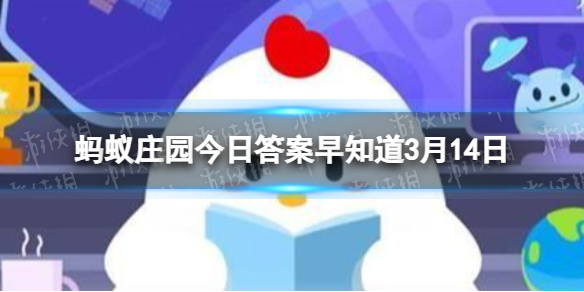 唐朝女子梳妆用的铜镜,能照靖楚人吗 蚂蚁庄园今日答案早知道3月14日